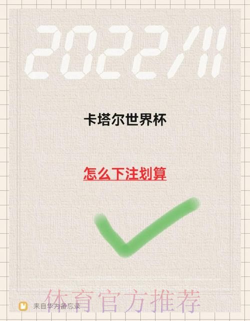 如何正确下注世界杯比赛 如何正确下注世界杯比赛