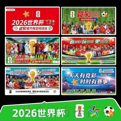 2026世界杯每日赛程今日高清直播查询入口